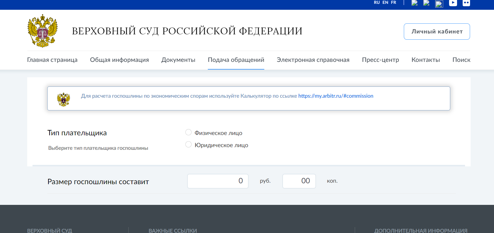 Оплата госпошлины в судах ДНР - юридические новости 2023 | Образцы исков,  заявлений, ходатайств в суды Донецка | Юридическая практика Донецк ДНР